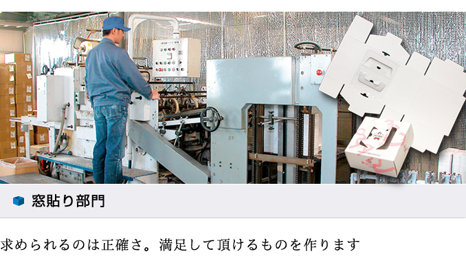 窓貼り部門